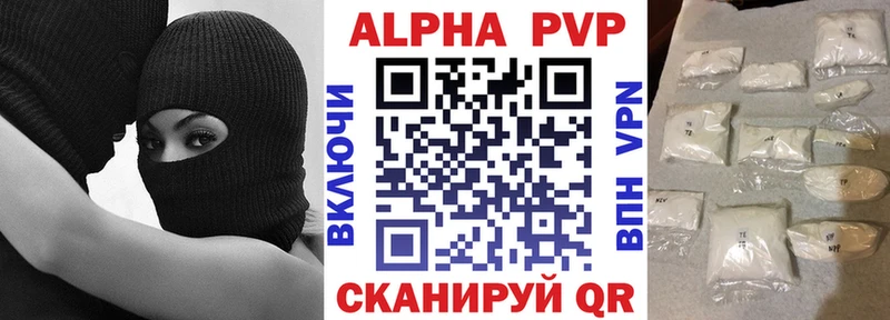 купить закладку мега зеркало A PVP VHQ Ачхой-Мартан