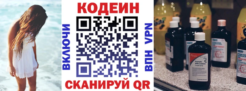 Codein напиток Lean (лин)  KRAKEN ССЫЛКА  Ачхой-Мартан  сколько стоит 