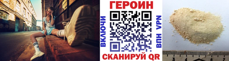 Героин VHQ  Ачхой-Мартан 
