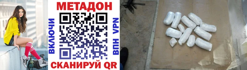 это наркотические препараты  наркота  Ачхой-Мартан  Метадон кристалл 